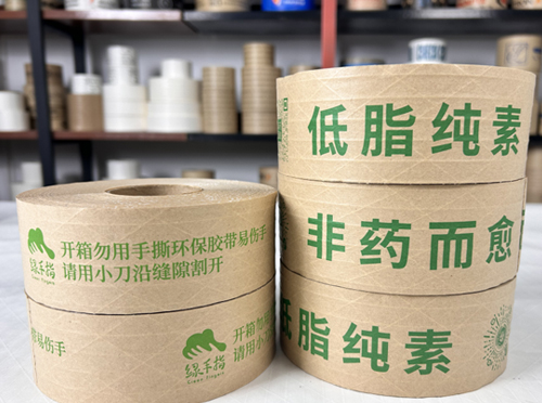 印刷定制胶带