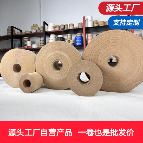 本色湿水夹筋牛皮纸胶带源头工厂自营产品一卷也是批发价可出售母卷